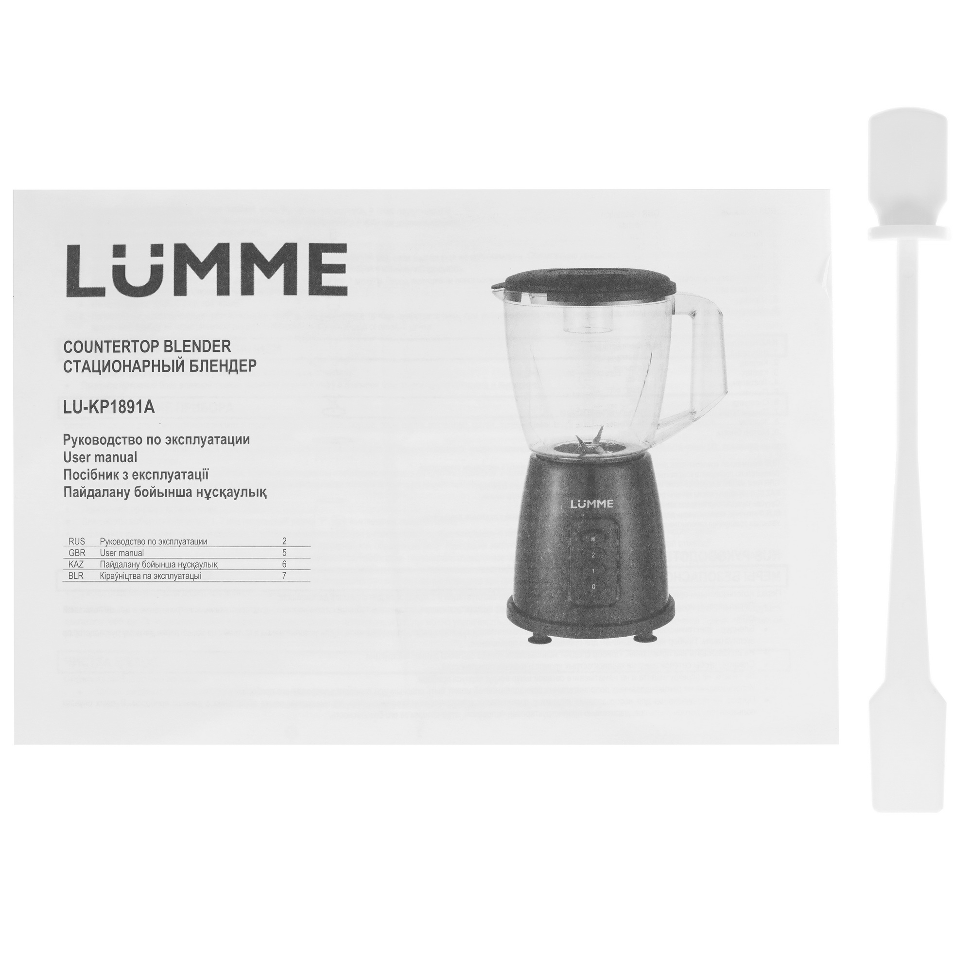 9058383 Блендер стационарный LUMME LU-KP1891A фиолетовый STDN-0102319 - Вид №6