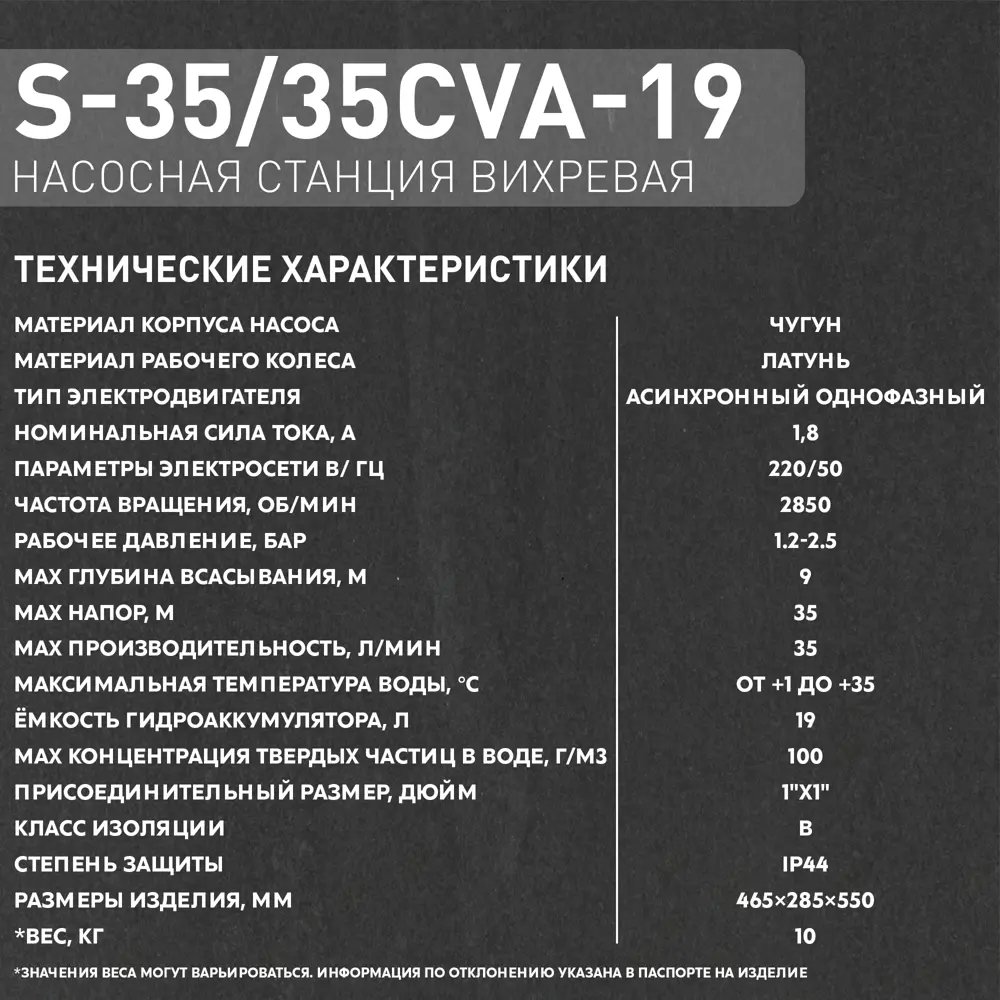 Насосная станция Oasis S-35/35 CVA-19 2100 л/ч STLM-2151483 - Вид №5
