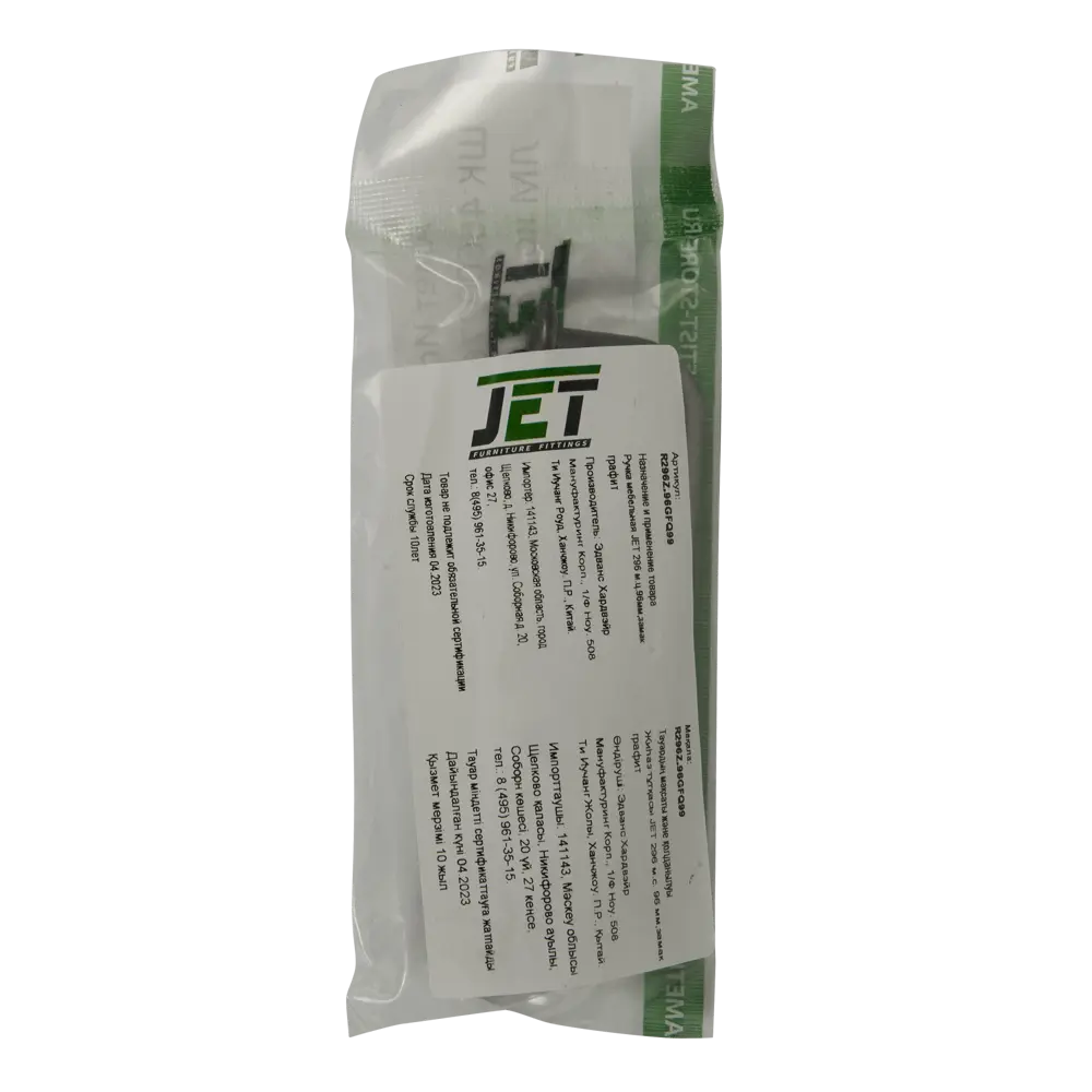 86858652 Ручка-скоба мебельная 296 96 мм цвет графит STLM-1012574 Jet  - Вид №3