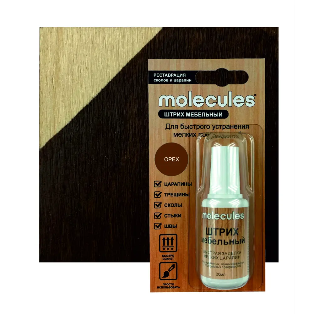 Ретуширующий маркер Molecules для восстановления деревянных поверхностей цвет орех 82675575 STLM-0033735