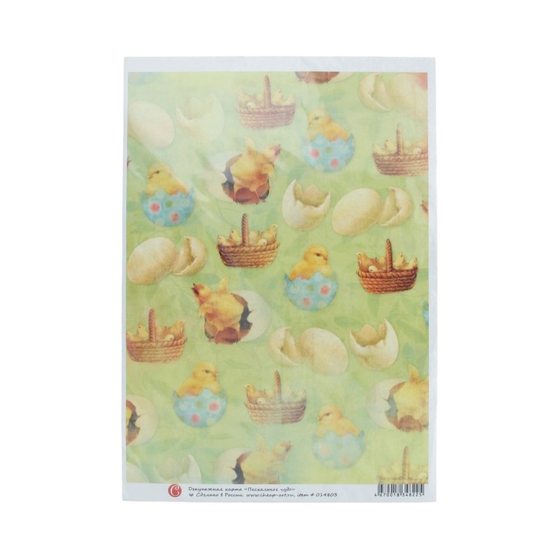 014803 Декупажная карта 21 x 29.7 см СК "Пасхальное чудо" Чип-Арт 
