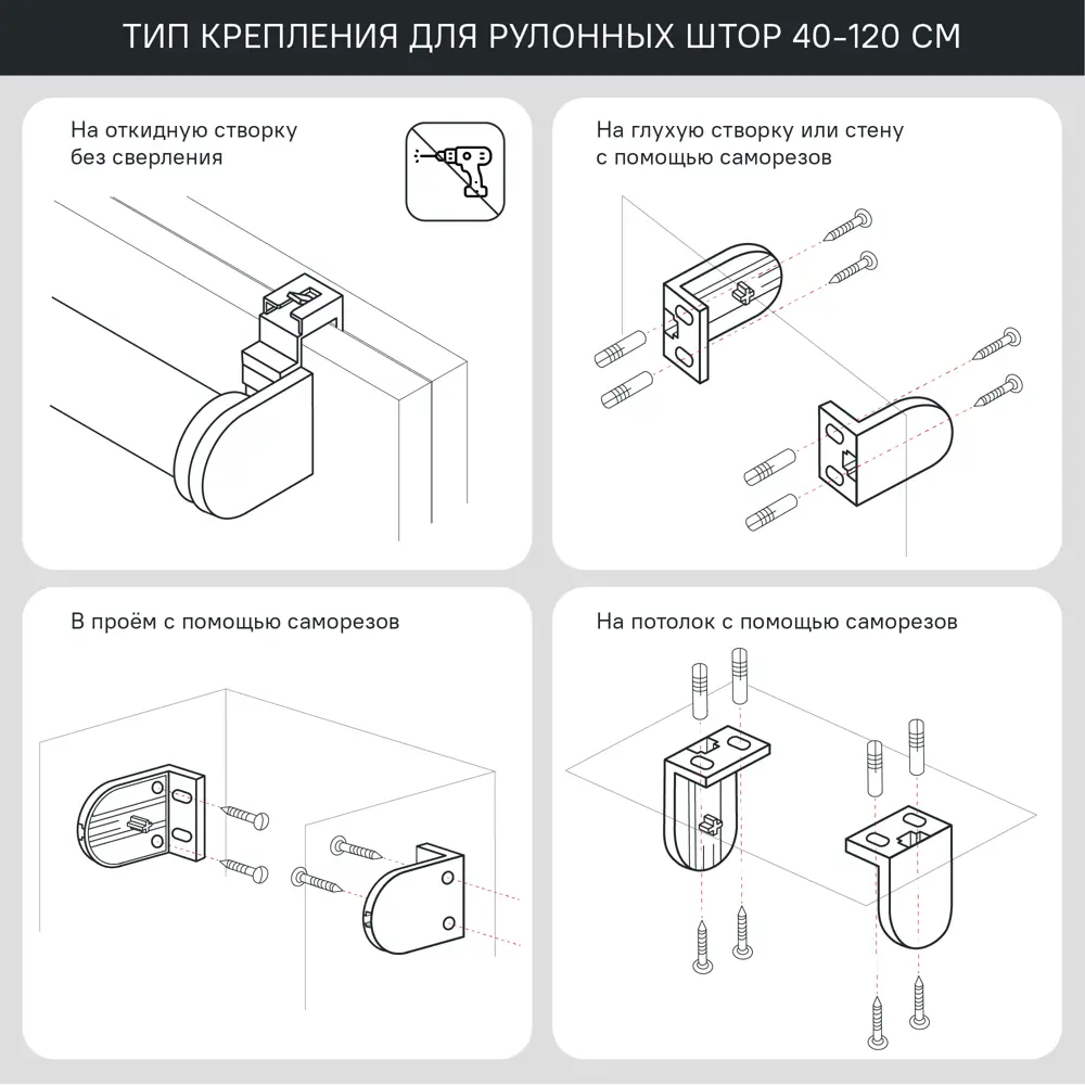 Штора рулонная KREAFORTA Ока 40x160 см серая 89390101 STLM-2147133 - Вид №13