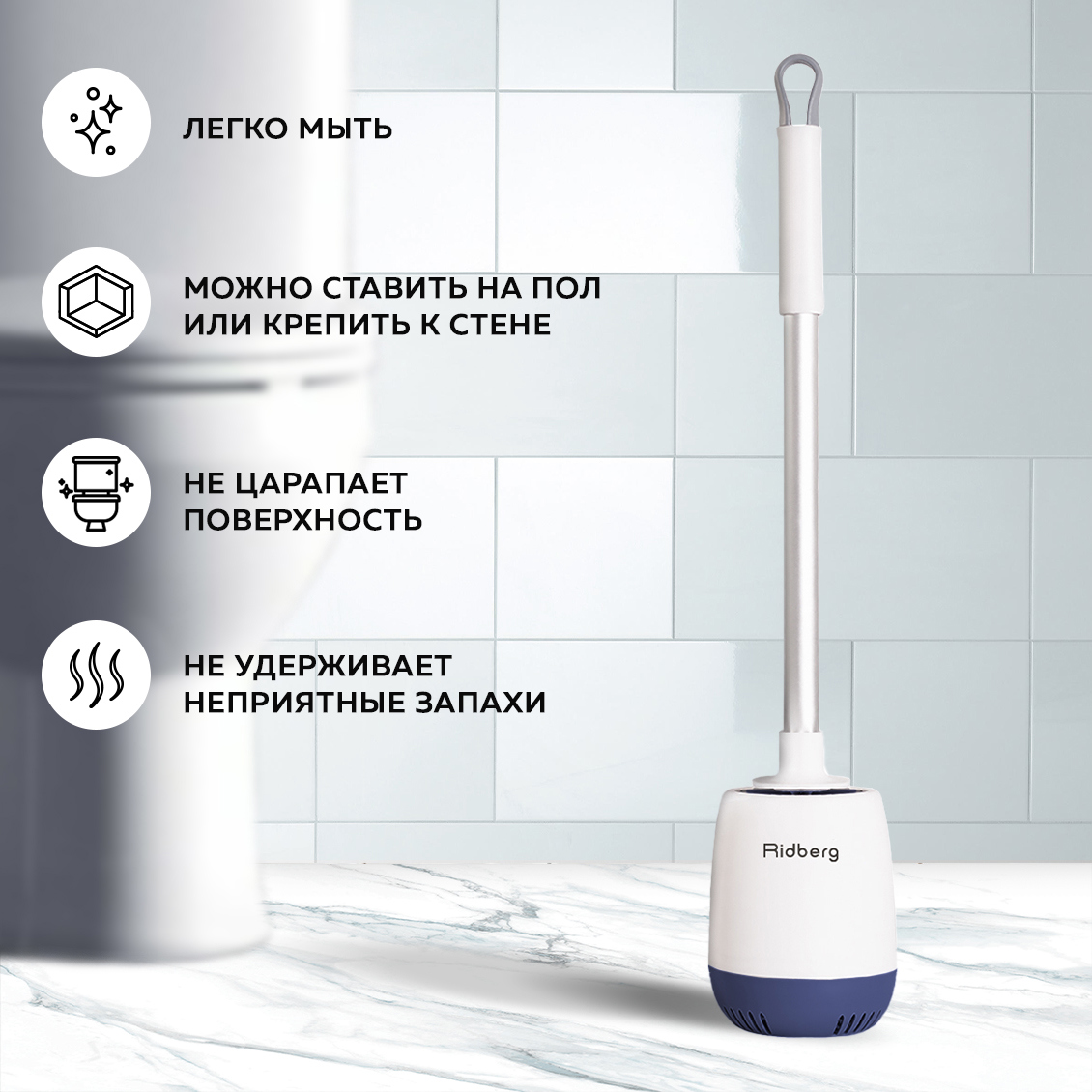91071324 Ершик Ridberg Toilet Brush B STLM-0468420 RIDBERG HOME