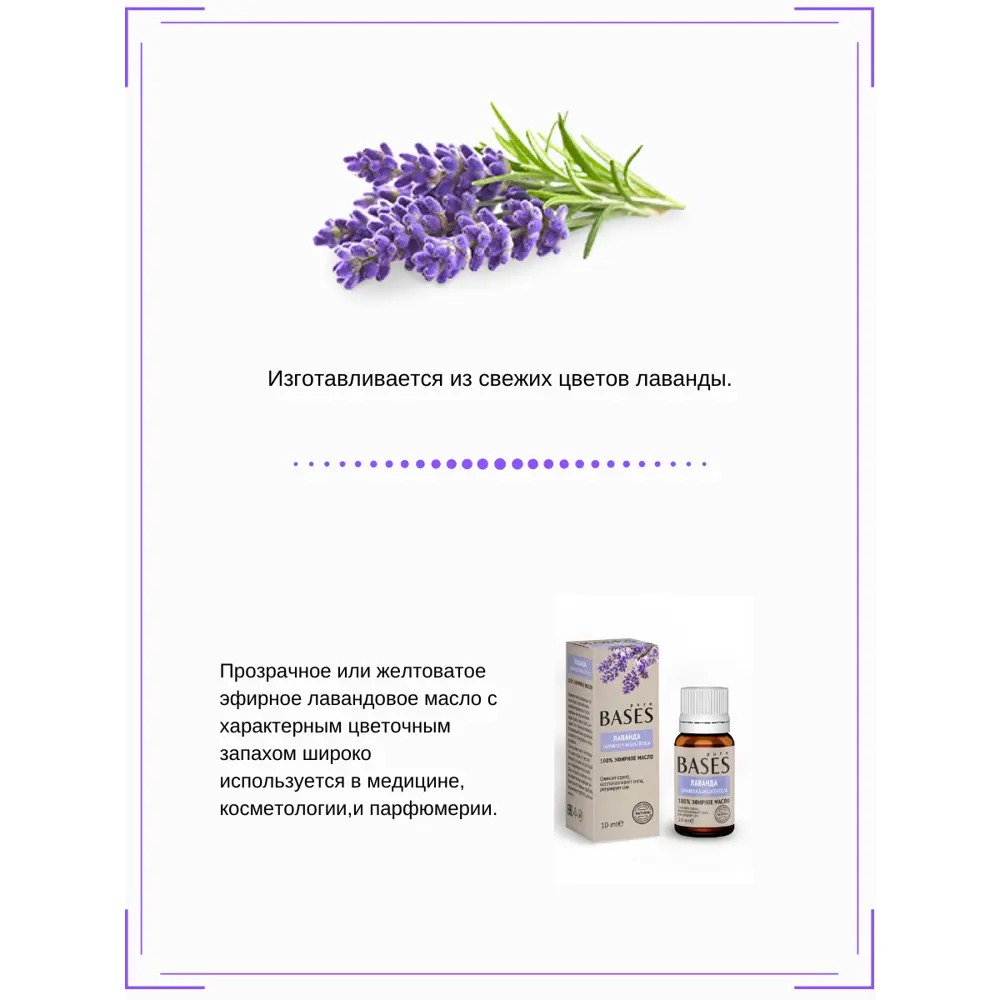 Масло эфирное для бани Доктор Баня Лаванда 10 мл STLM-2153246 - Вид №3