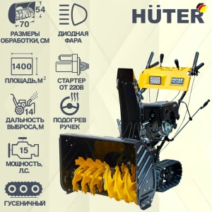 91339850 Снегоуборщик бензиновый Huter SGC 11000CD (на гусеницах) 70 см 15 л.с. STLM-1335490