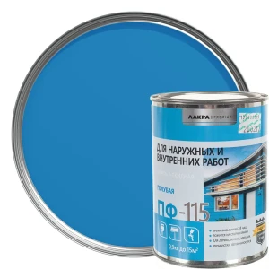 Эмаль ПФ-115 Лакра DIY цвет голубой 0.9 кг