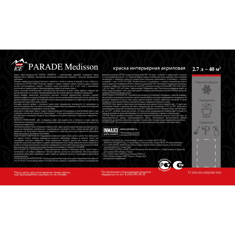 Краска интерьерная Parade Medisson глубокоматовая для стен и потолков 2.7 л 88737532 STLM-0077906 - Вид №2