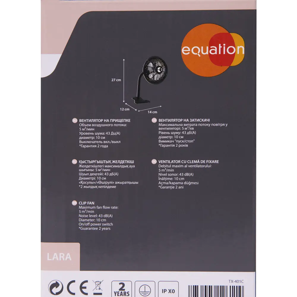 Вентилятор на клипсе Equation 15W 10см, черный STLM-2037791 - Вид №4