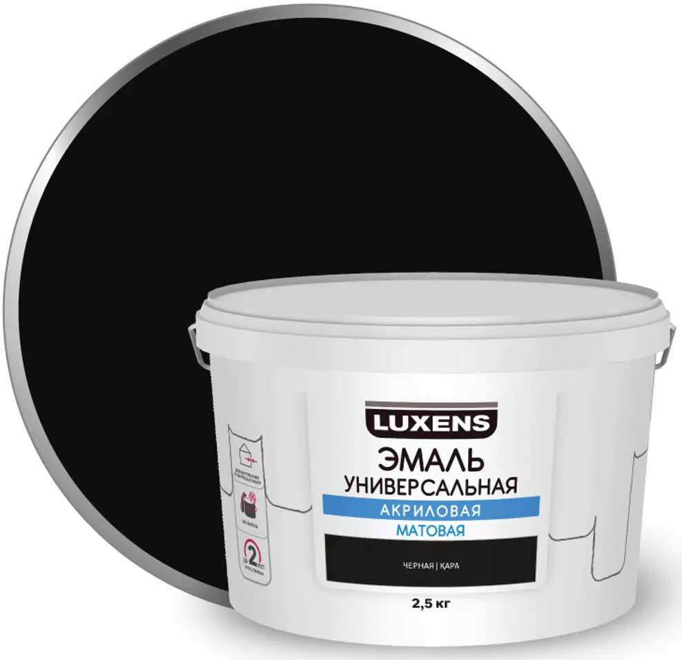 Акриловая эмаль Luxens универсальная для внутренних и наружных работ 83993342