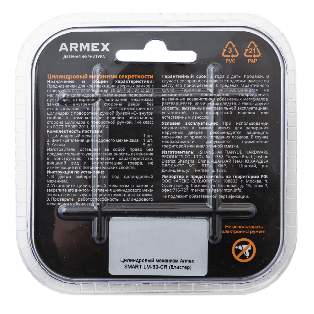 Цилиндр Armex Smart LM-90 45x45 мм ключ-ключ цвет хром STLM-2080384 - Вид №3
