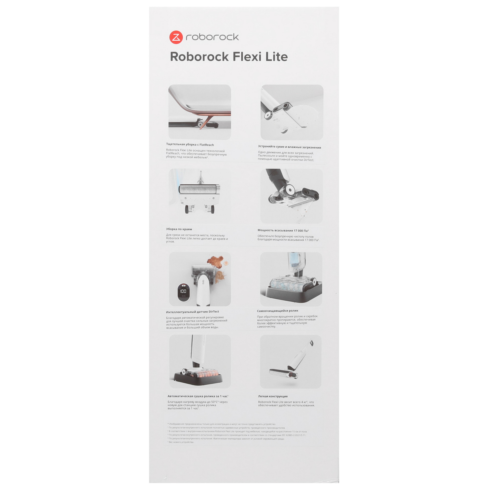 5457481 Моющий пылесос вертикальный   Roborock Flexi Lite  белый STDN-0066246 - Вид №9