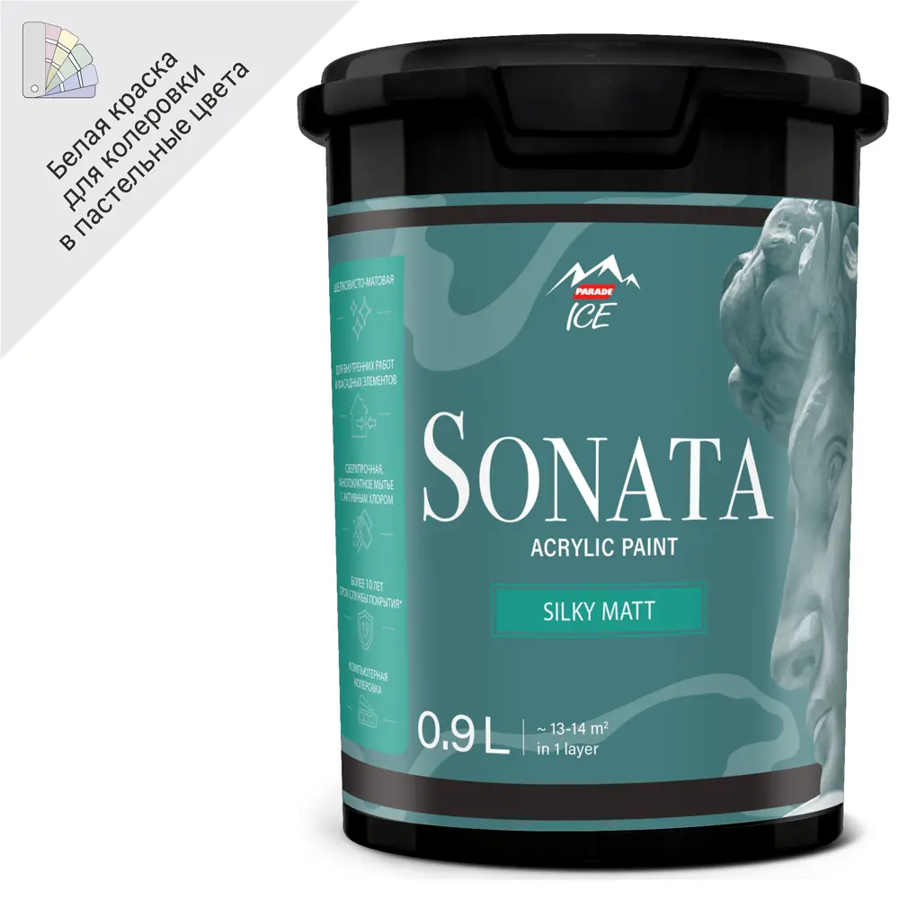 Parade Sonata Silky Matt — глубокоматовая краска премиум-класса для стен и потолков 84871697 STLM-0056730