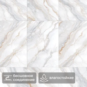 Панель ПВХ Аллегро бежевый 2700x375x8 мм 2.025 м²