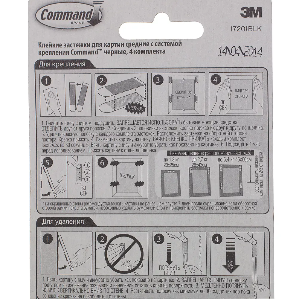 Застежки для рамок Command средние, пластик, цвет чёрный, 3 шт STLM-2044825 - Вид №3