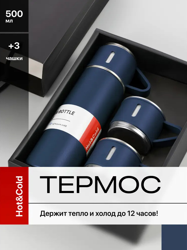 91518584 Термос 500 мл Travel friendly колба из нержавеющей стали цвет синий STLM-0888486