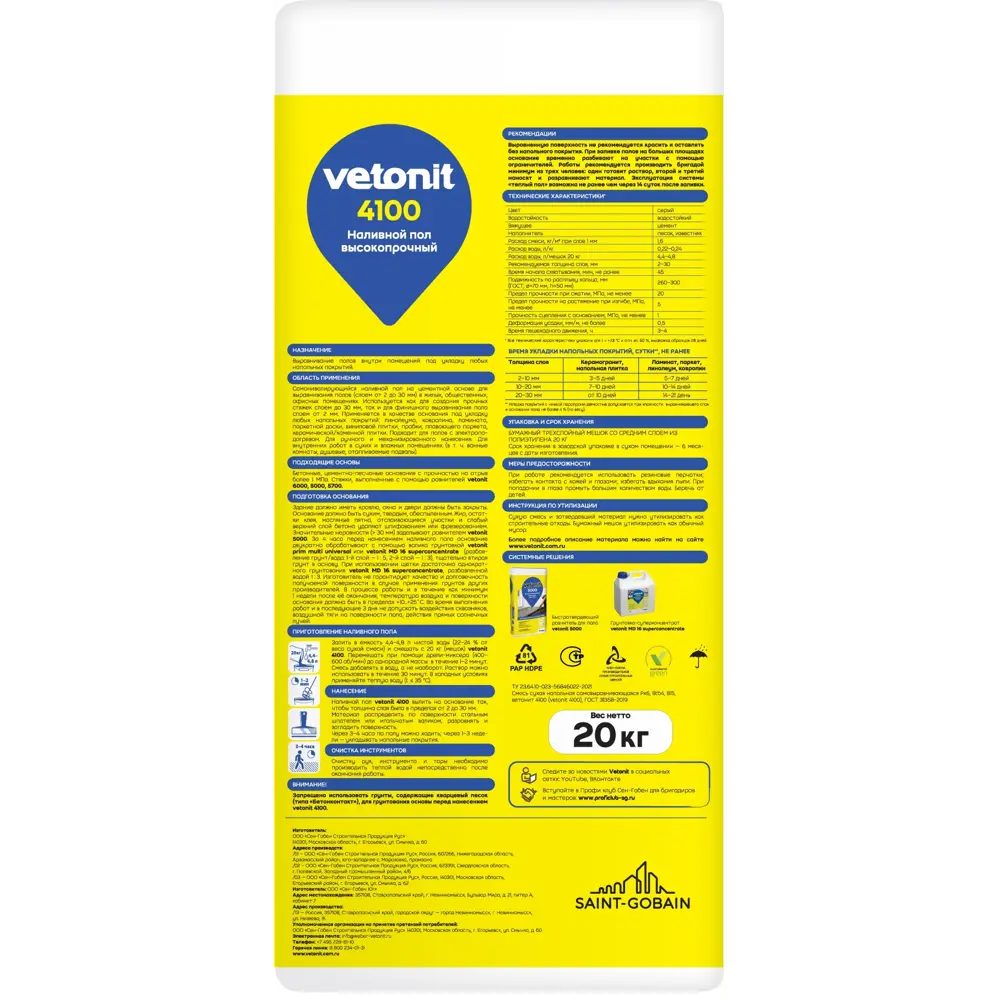 VETONIT 4100 - Самовыравнивающаяся смесь для идеальных полов 82036294 STLM-0018098 - Вид №1