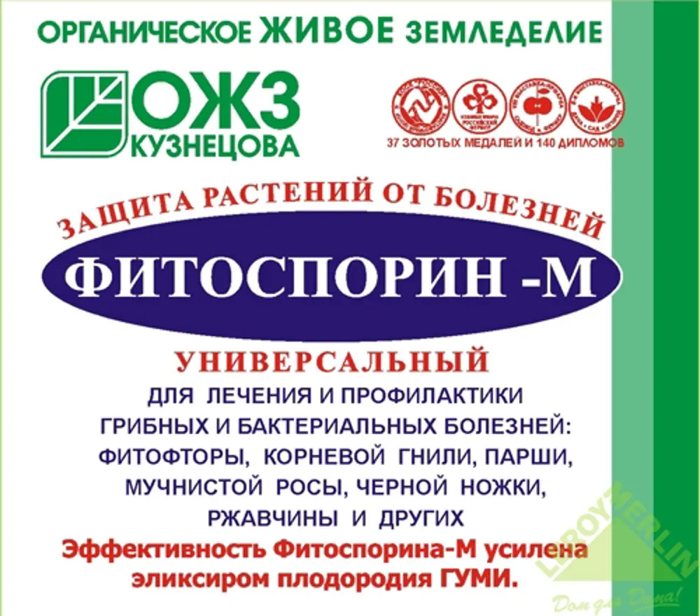 13482280 Биофунгицид для защиты растений от грибковых и бактериальных болезней «Фитоспорин-М» универсальный, 10 г STLM-0955782