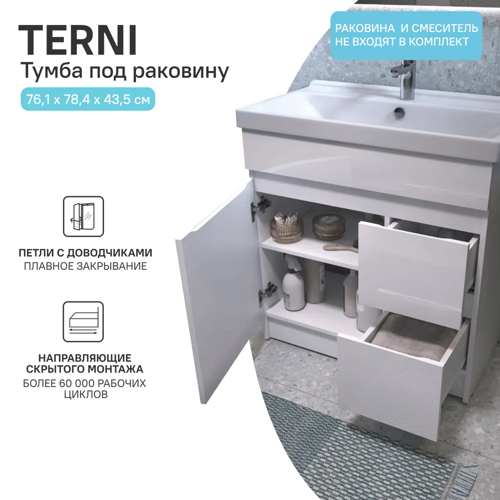 Тумба под раковину KONSENSA Терни - стильная и практичная для ванной 89383202 STLM-1507433 - Вид №11