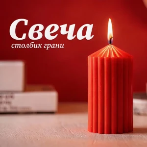 Античная свеча Грани 8 см цвет красный