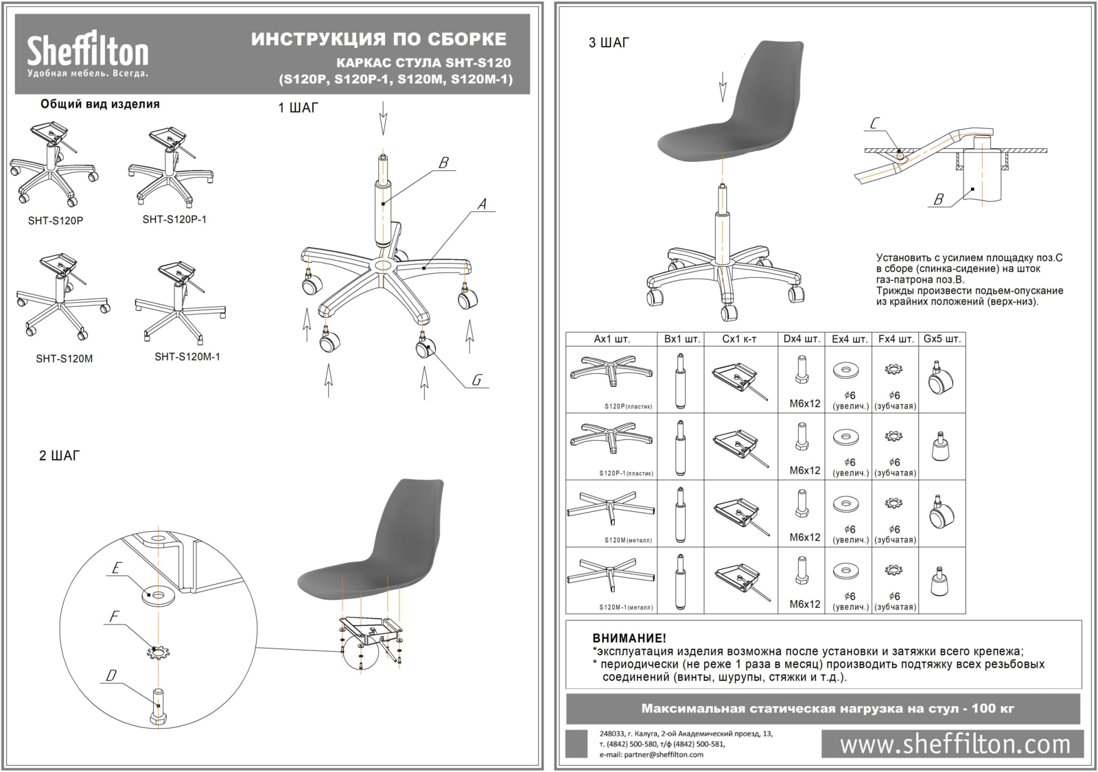 Стул подъемно-поворотный SHT-ST29-С1/S120M Santreyd SHTST822 - Вид №5