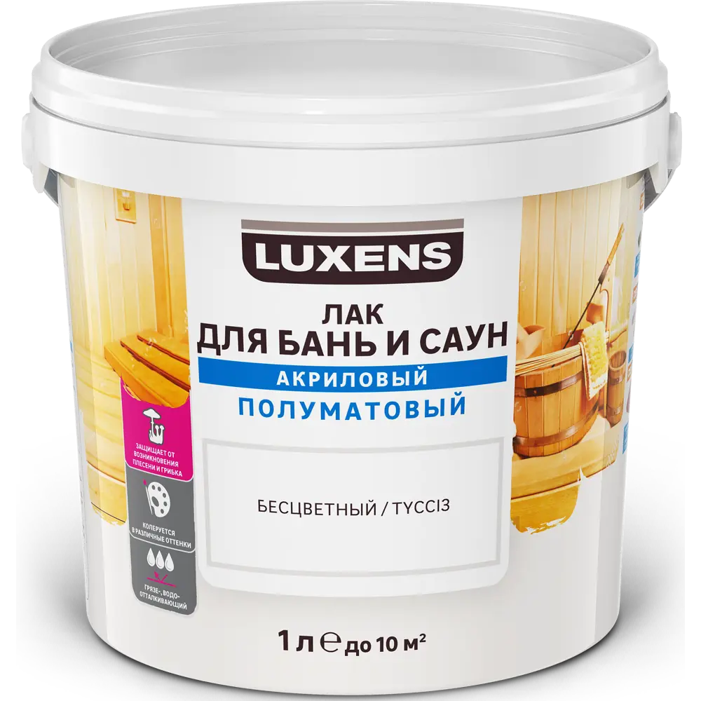LUXENS Акриловый лак для бань и саун бесцветный полуматовый 1 л 82539618 STLM-0029298 - Вид №1