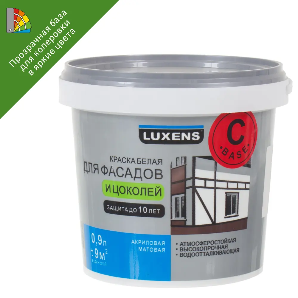 LUXENS Прозрачная база С для фасадной краски 0.9 л - основа для колеровки 17120332 STLM-0007538