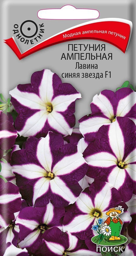 Santreyd Петуния ампельная Лавина Синяя звезда F1 - семена для роскошного цветения 86217965 STLM-0066925