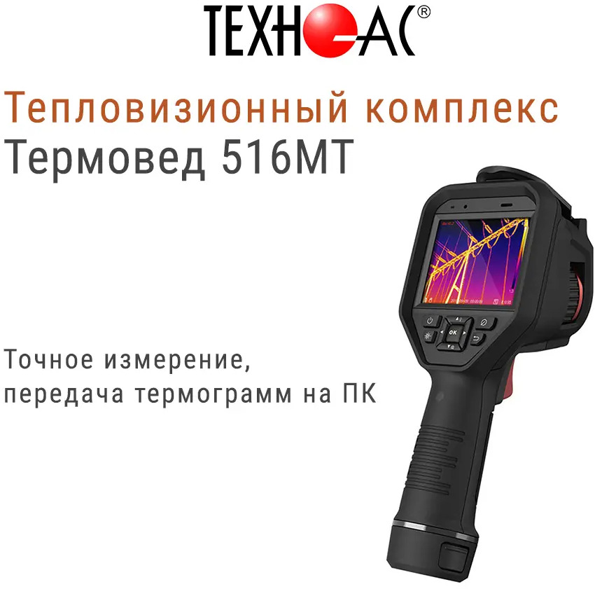 91216782 Тепловизор Техно-Ас Термовед 516МТ от -40 до +200 град. С STLM-0846592