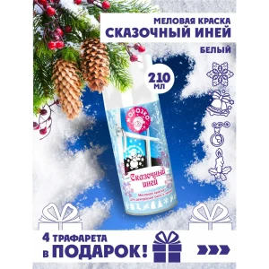 90753527 Аэрозоль для поверхностей с трафаретами Lakko 3ineynab STLM-0961208