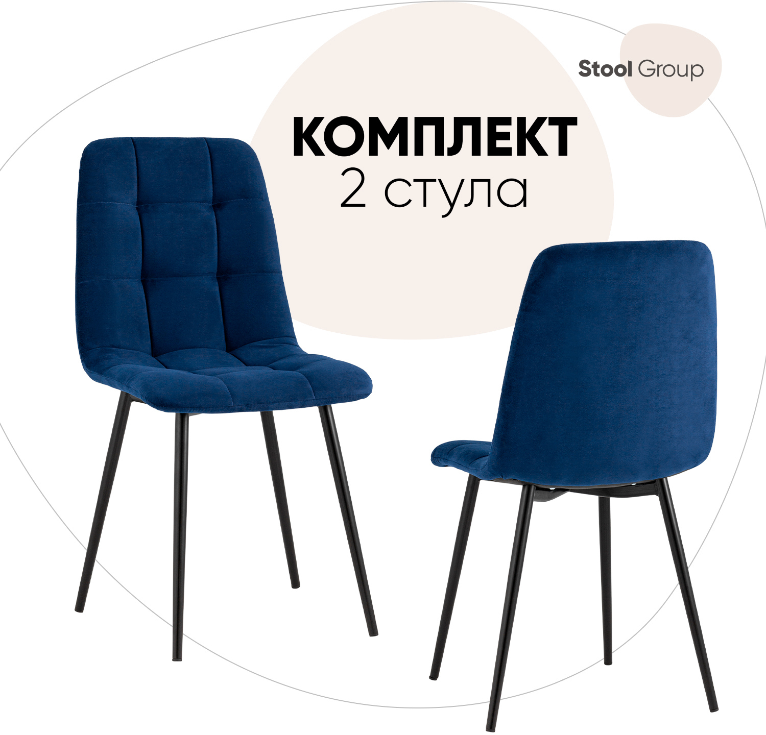 90309937 Стул fb--vl-26 BOX 93х53х45 см велюр цвет темно-синий Oliver STLM-0177976 ФАБРИКАНТ