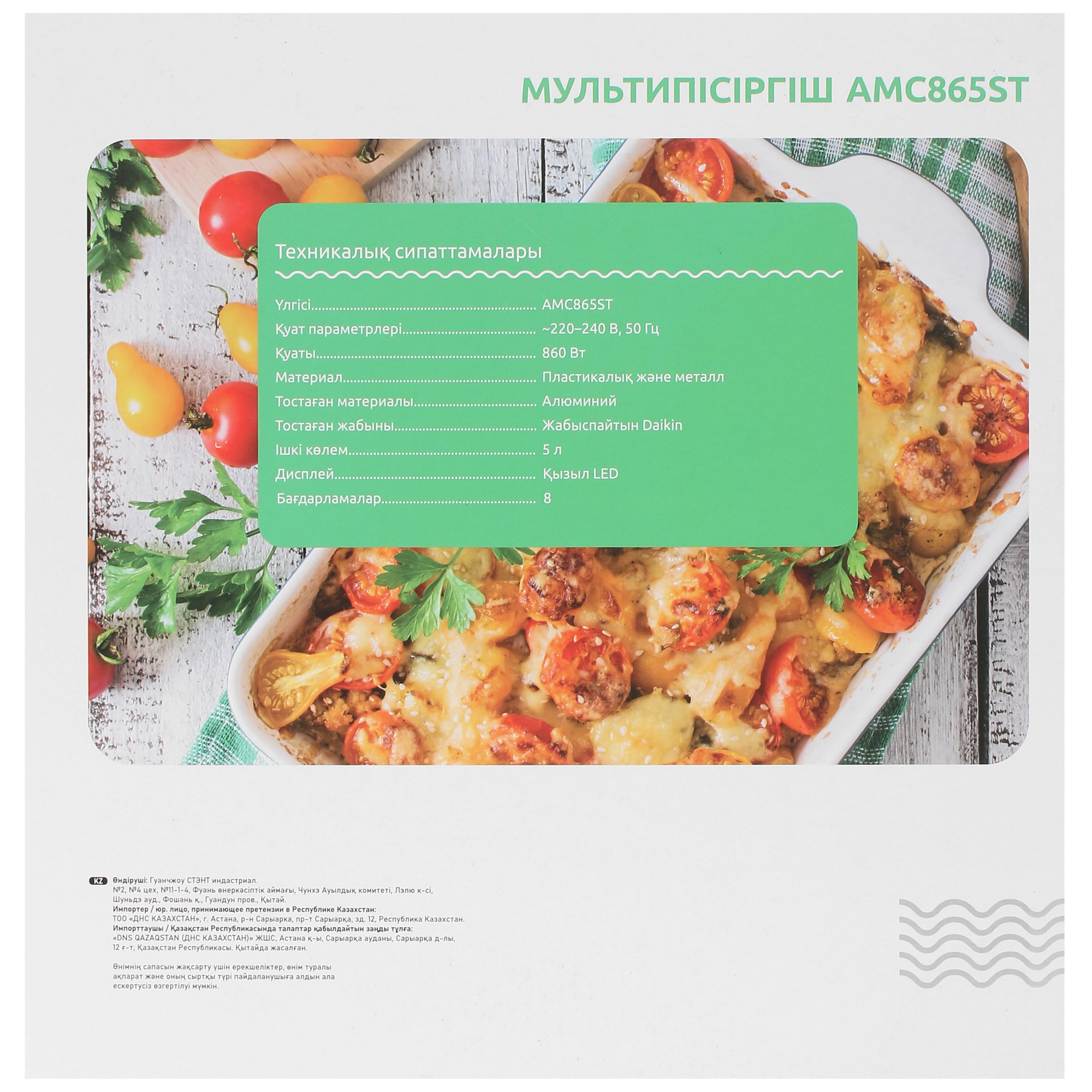 5412463 Мультиварка Aceline AMC865ST черный STDN-0103649 - Вид №9