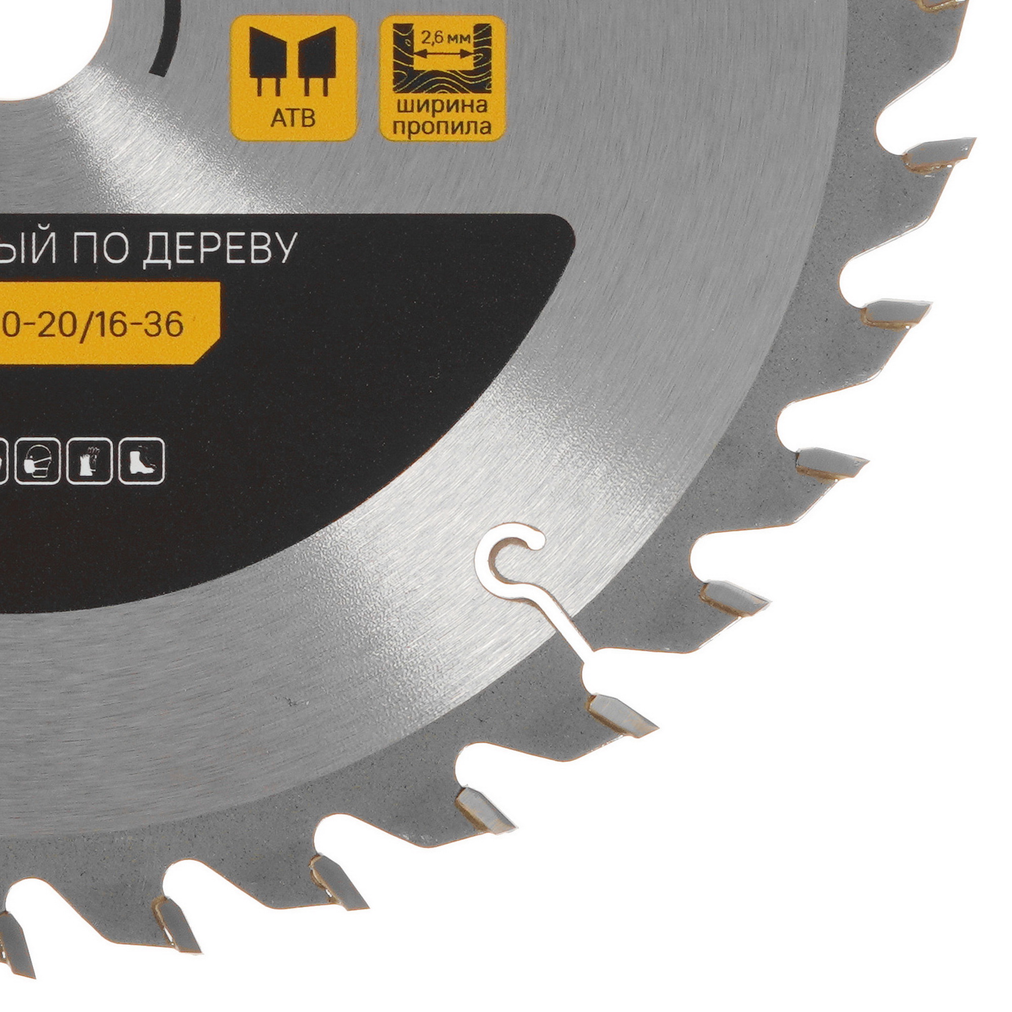 Диск пильный Hanskonner H9022-190-20/16-36 9112764 STDN-0029427 - Вид №1