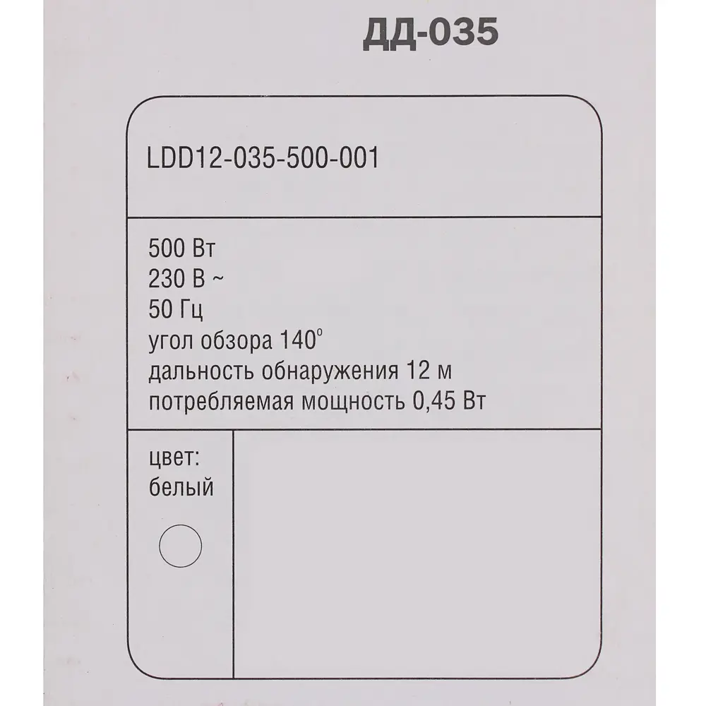 Датчик движения IEK 035, 500 Вт, цвет белый, IP20 STLM-2024399 - Вид №3
