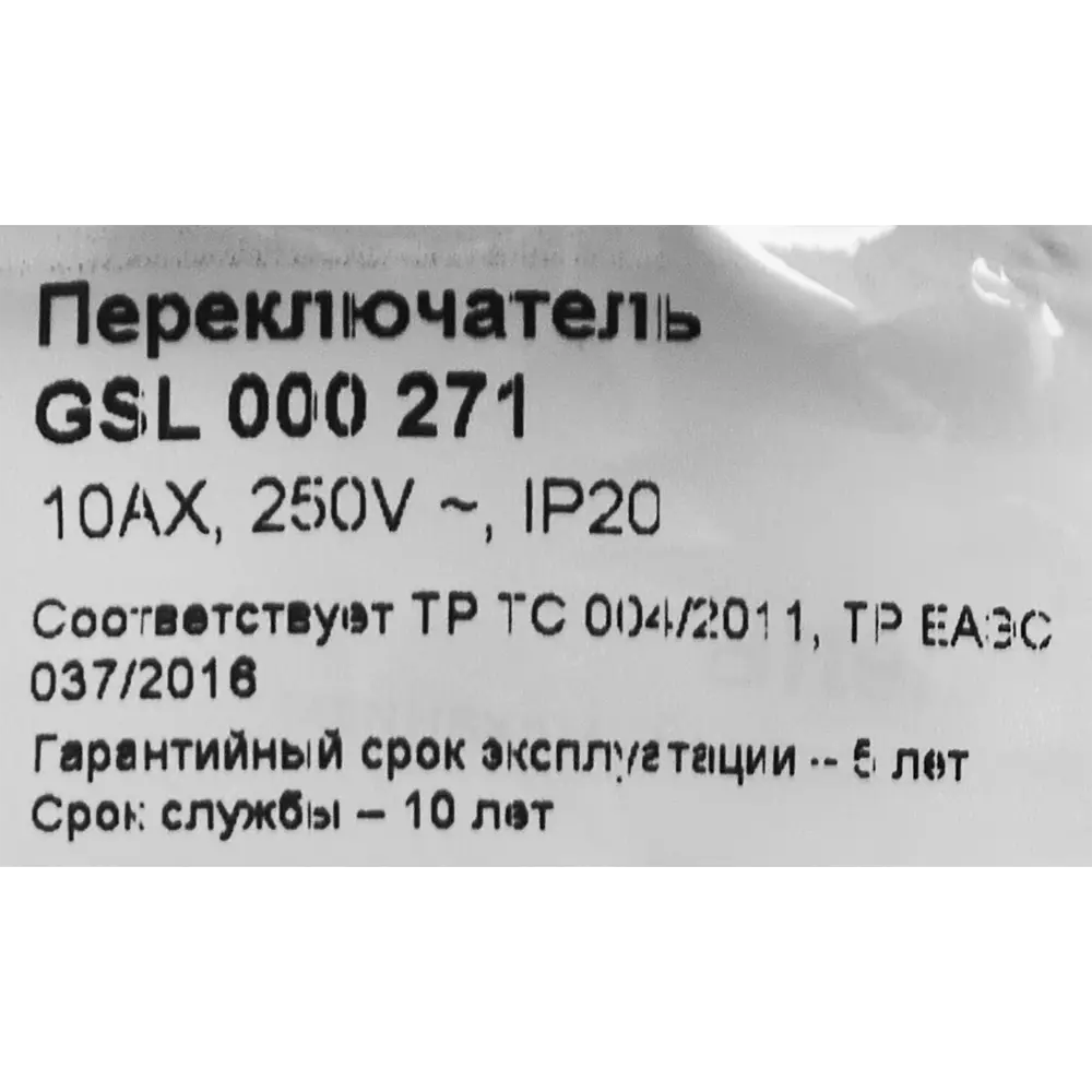 Переключатель перекрестный Schneider Electric Glossa для управления светом из трёх точек 86710636 STLM-0070874 - Вид №5