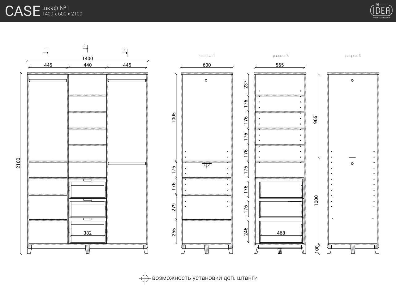 IDC021107000 The IDEA Шкаф CASE №1  - Вид №8