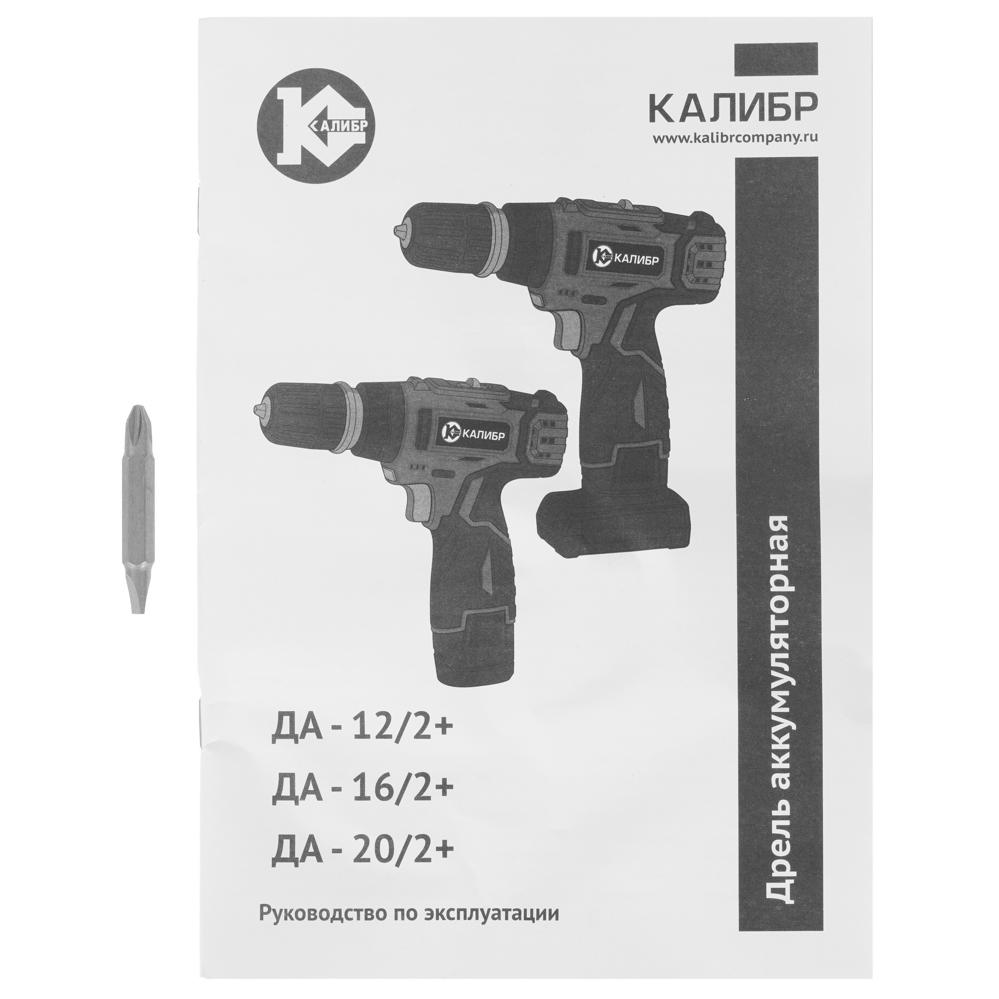 Дрель-шуруповерт Калибр ДА-16/2+ 9958717 STDN-0114814 - Вид №9