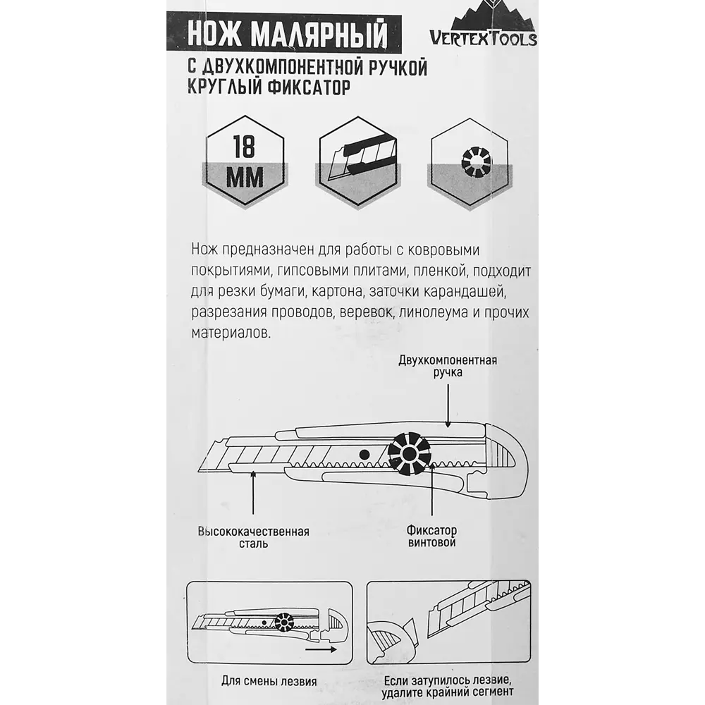 Строительный нож Vertextools с противоскользящей рукояткой и сегментным лезвием 18 мм 84657015 STLM-0053272 - Вид №2