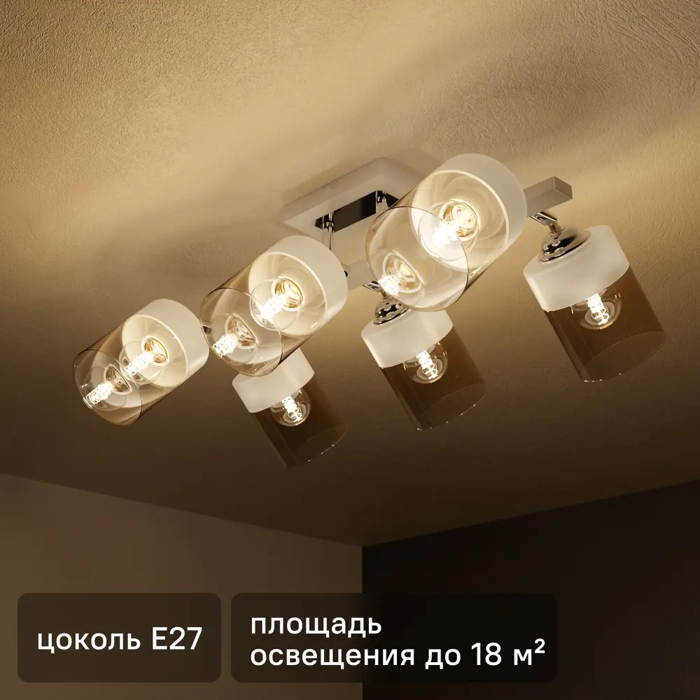 INSPIRE Amber — потолочная люстра с 6 янтарными плафонами 85113379