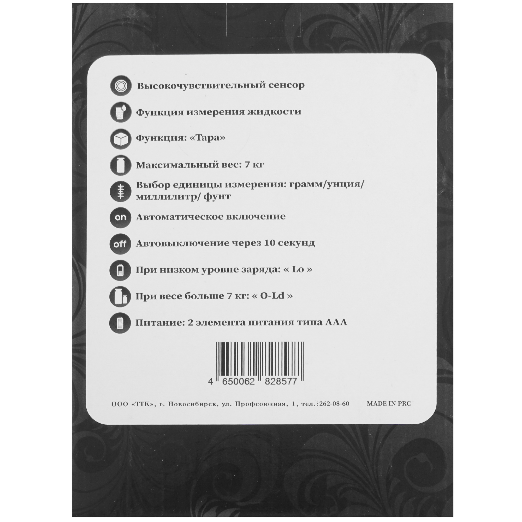 9071884 Кухонные весы Добрыня DO-3011P красный STDN-0007099 - Вид №6