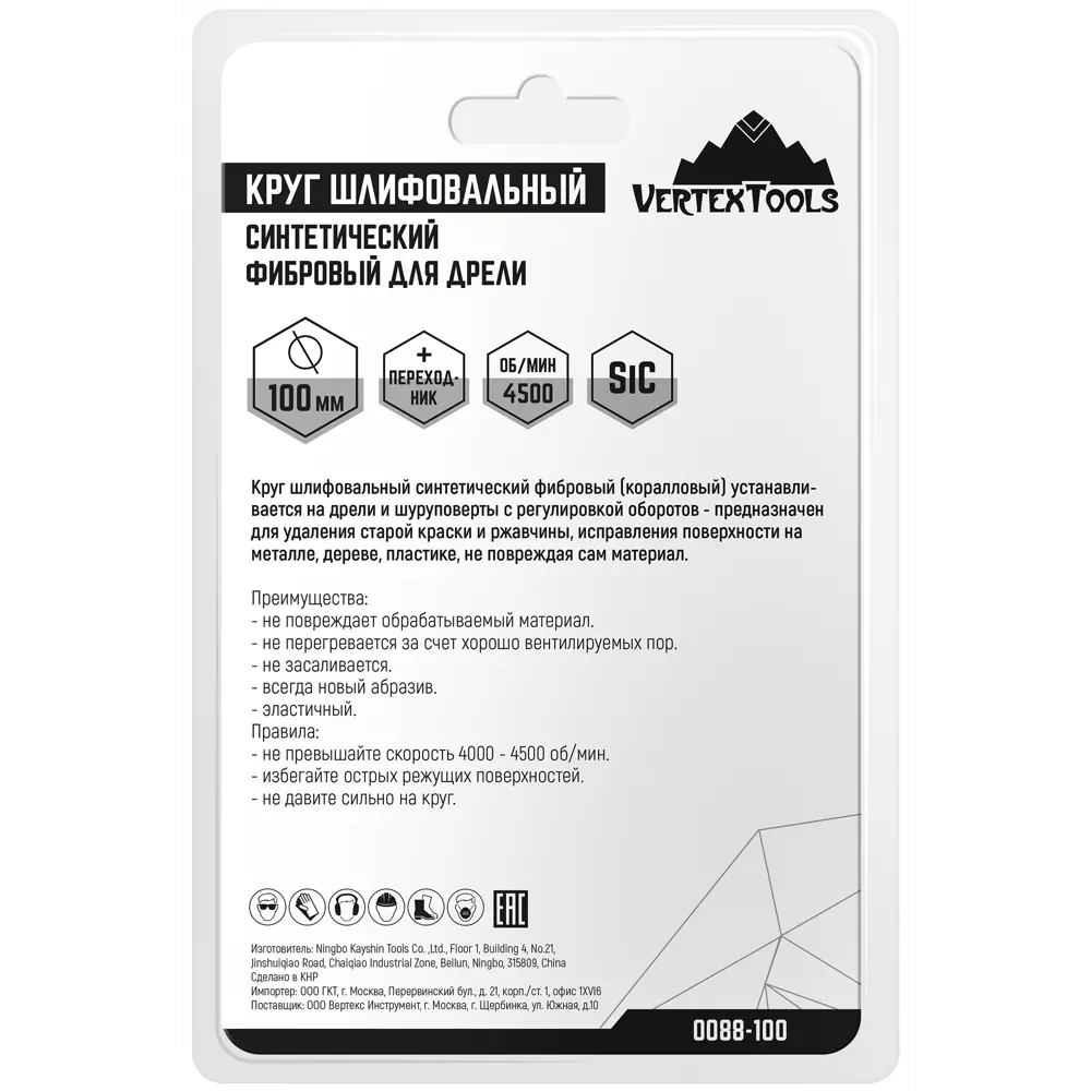 Шлифовальный круг Vertextools 100 мм для деликатной обработки поверхностей 85976509 STLM-0066079 - Вид №3