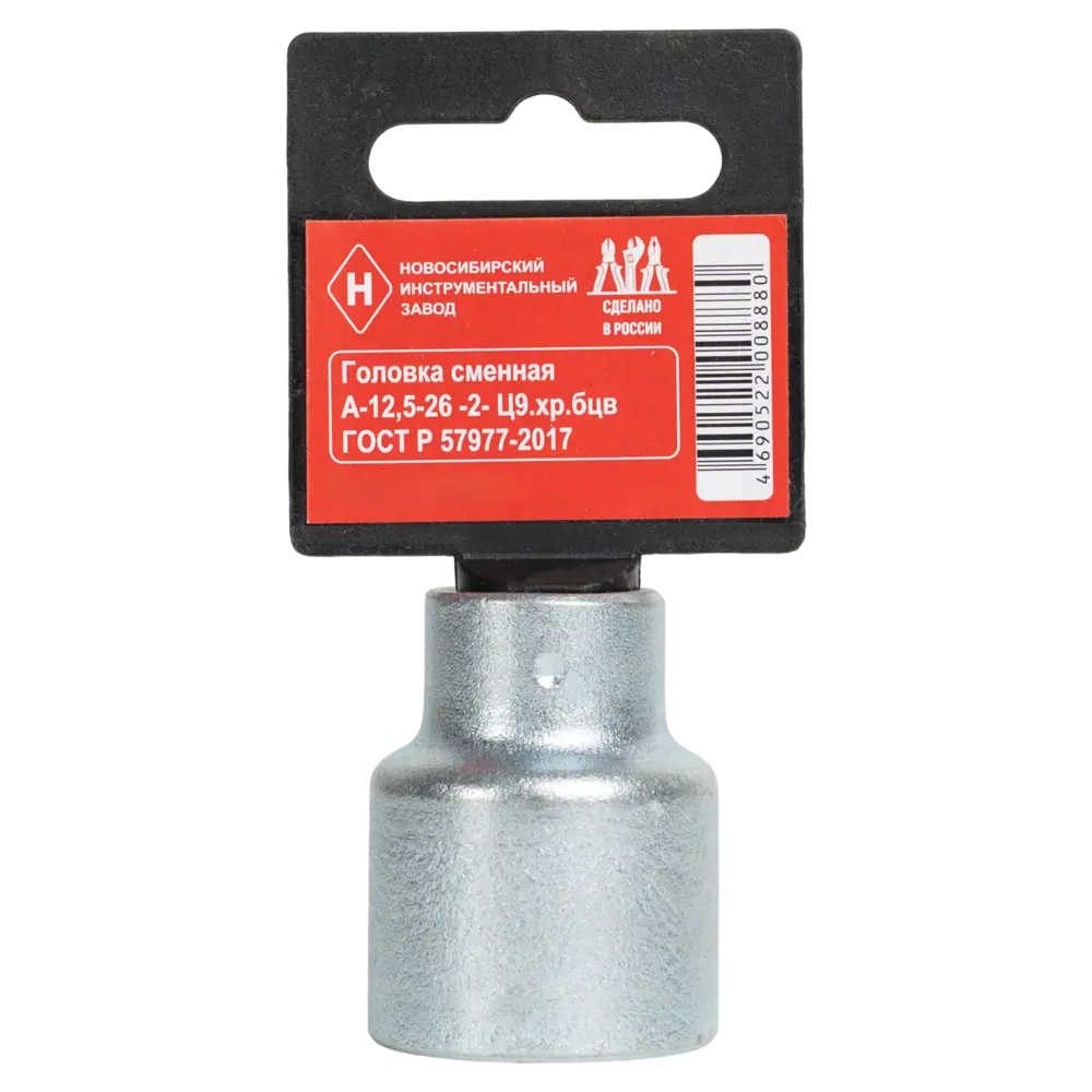 Торцевая головка НИЗ 13177 26 мм с квадратом 1/2 дюйма 89407636 STLM-1563155 - Вид №2