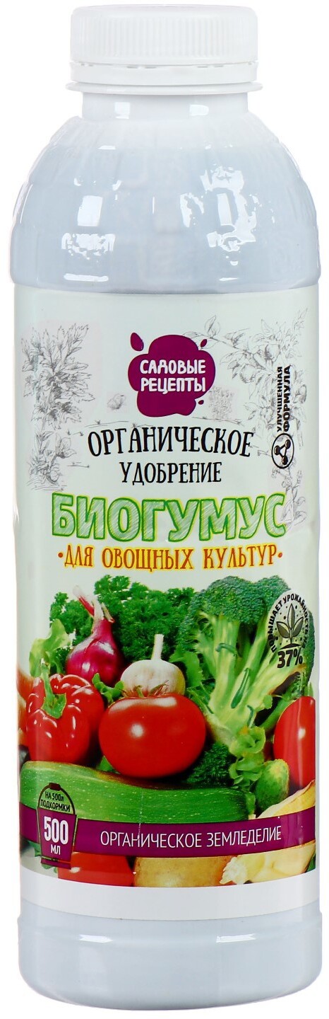 91082827 Органическое удобрение Биогумус для овощных культур 0.5 л STLM-0475024 САДОВЫЕ РЕЦЕПТЫ