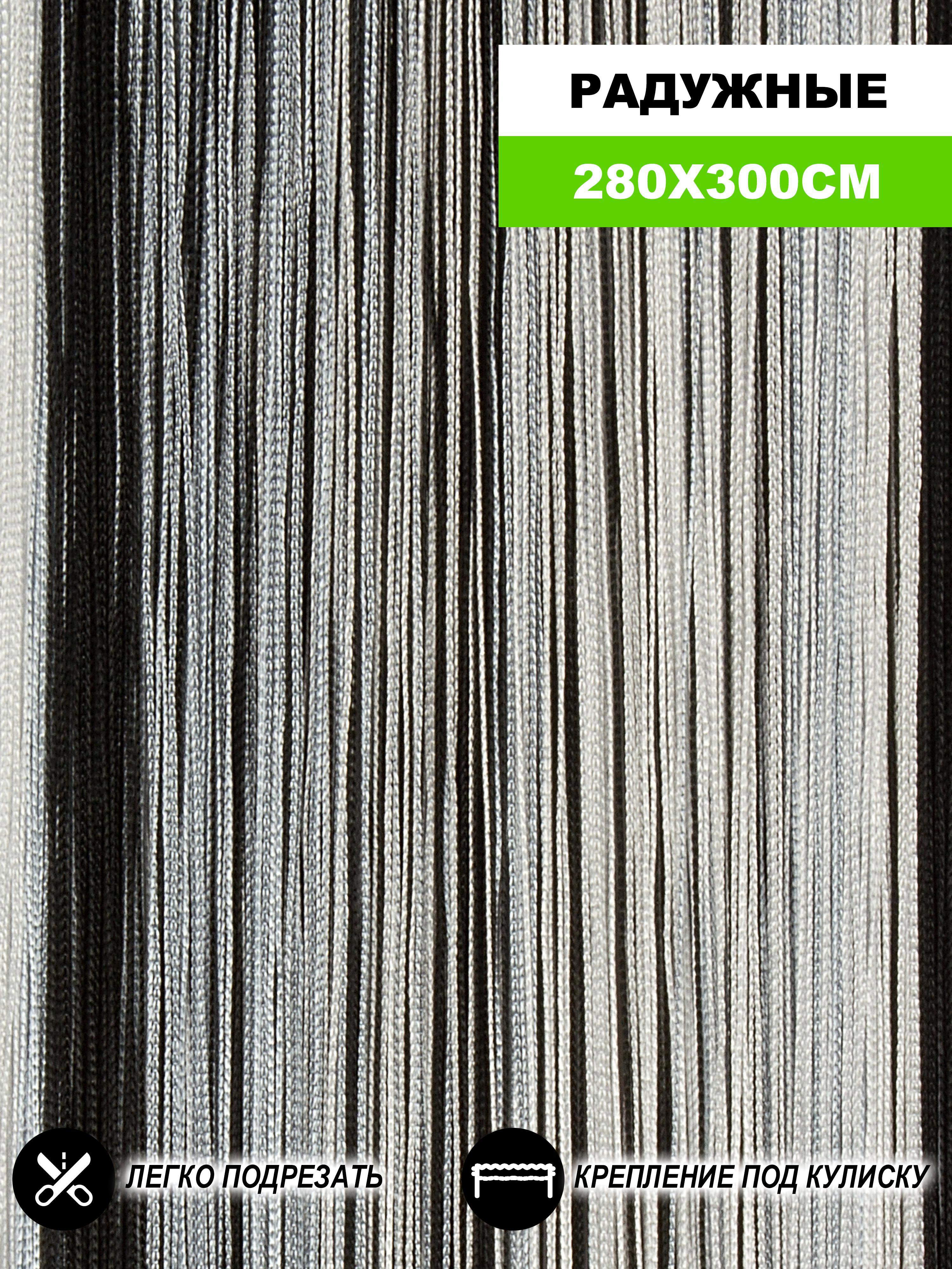 90489094 Штора на кулиске Кисея 300х280 см цвет белый/серый/черный STLM-0248826 НИТЯНАЯ ШТОРА