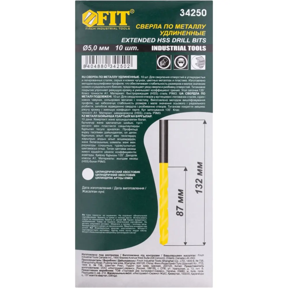 Сверло спиральное по металлу HSS-TIN Fit 34250 5x132 мм 82262033 STLM-2034644  - Вид №2