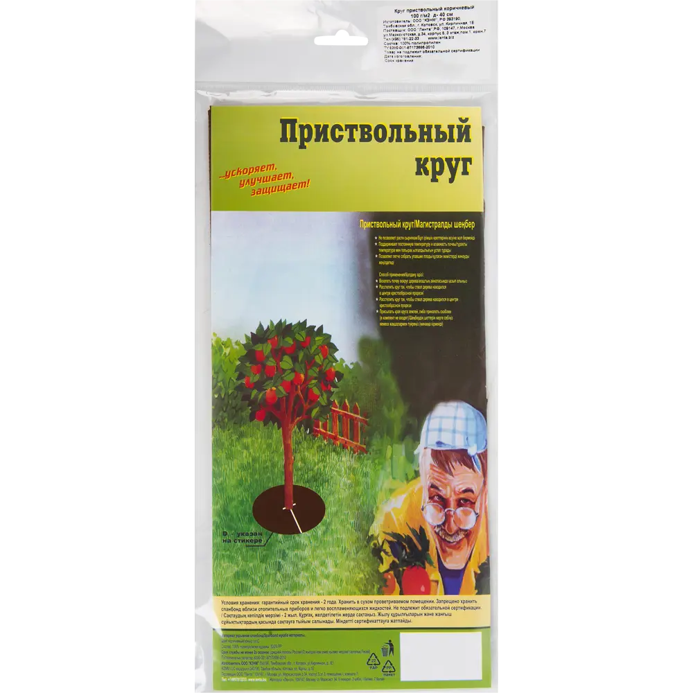 Santreyd: Приствольный круг для защиты деревьев и кустарников 82572945 STLM-0030319