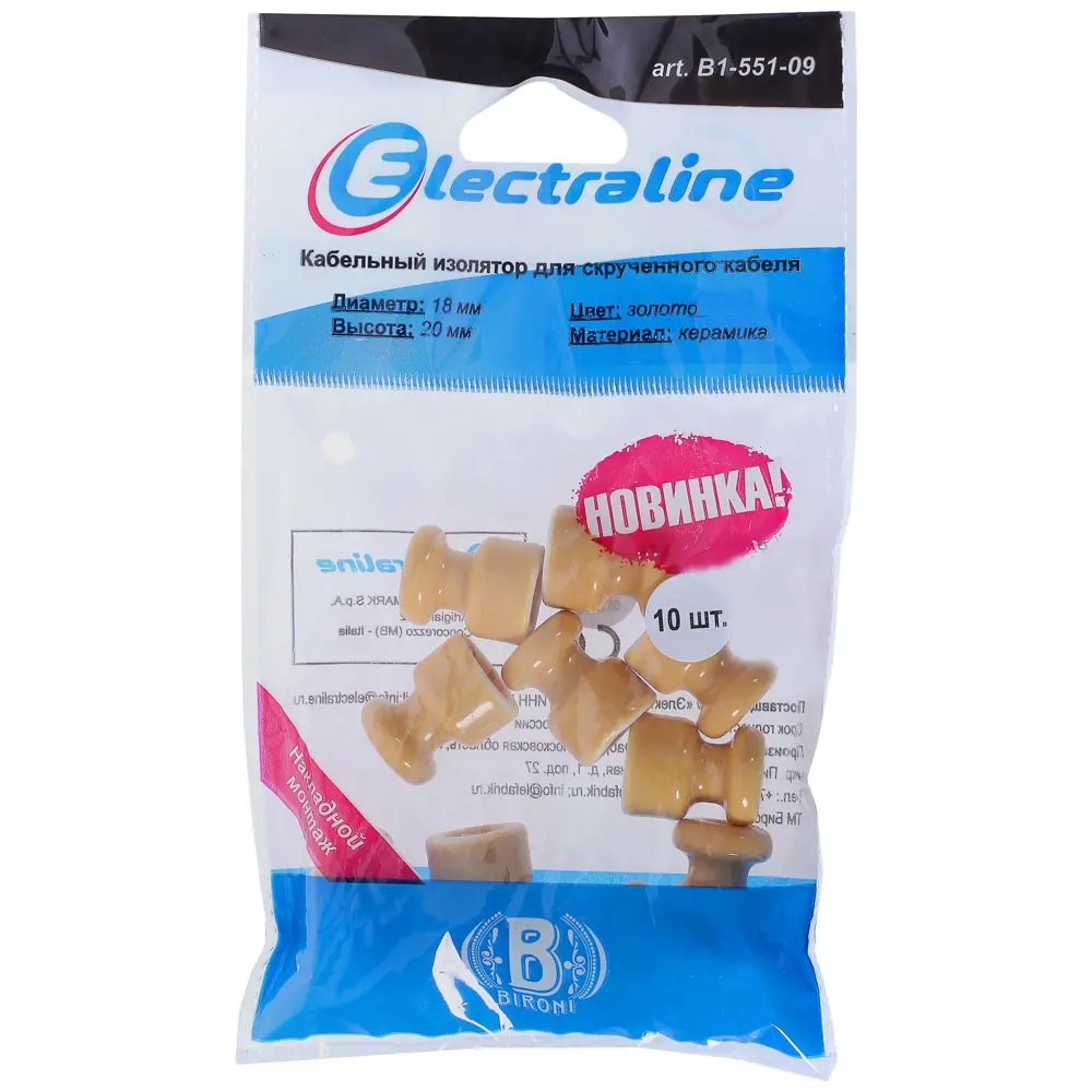 Керамические изоляторы ELECTRALINE для ретро-проводки золотистые 10 шт 81972995 STLM-0016211 - Вид №1
