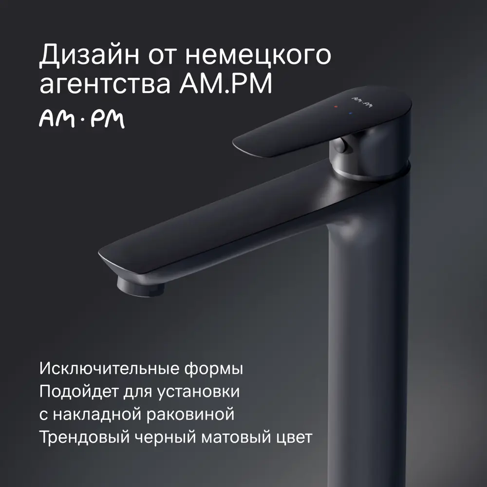 AM.PM Drive — элегантный смеситель для раковины с черным матовым покрытием 89360850 STLM-1389841 - Вид №4