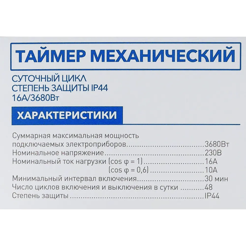 ABB STLM-0017732: Суточный механический таймер с защитой IP44 82019127  - Вид №4