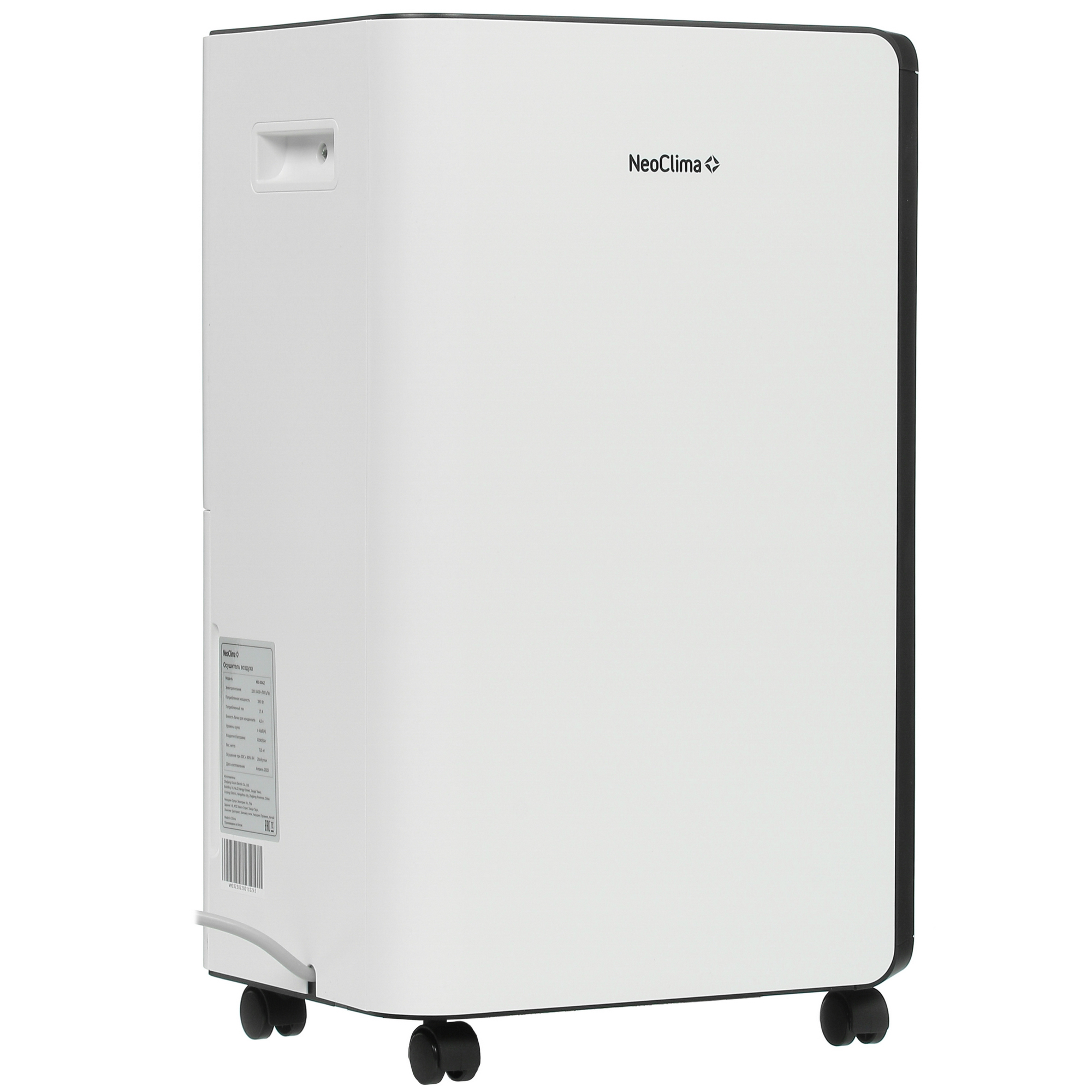 9003143 Осушитель воздуха NeoClima ND-20AZ белый STDN-0035729 - Вид №1