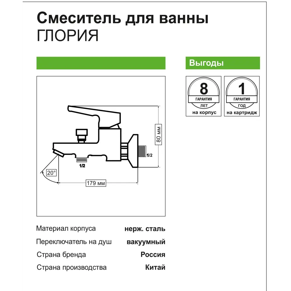 Смеситель Santreyd Gloria для компактной ванной комнаты 82334471 Глория STLM-0024766 - Вид №4